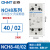 定制CHNT-220/230V 交流接触器 导轨式小型单相二常开25A NCH8-40/02