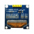 树莓派4B 0.96寸OD I2C 低功耗液晶屏幕模块显示CPU温度IP硬盘 0.96寸OD屏+新外壳+连接线