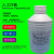 适用人工汗液PH4.7人工手汗液 PH8.8耐汗ph6.5汗试剂 ISO3160 250ML 客户留言