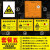 危险废物危废间标识牌贴纸物标签品储存全套固废标志环暂存库化学 套餐五(汽修)耐用不褪色 30x40cm