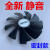 蓝宝石RX470 RX 480 RX580 RX590白金/超白金/极光版风扇 黑色单只风扇