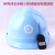 惠利得电网电力技术安全帽NF安全帽建筑电力透气帽淡蓝色安全帽 NF电网安全帽+预警器