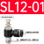 黑色气动可调接头节流阀SL4-M5/SL6-01/SL8-02/10-03/12-04调节阀 黑SL1201