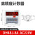 DH48J-8A数显计数器 预置感应计数器 8脚座 DH48JA 贝尔美DH48JA AC 220V
