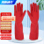 海斯迪克 HKY-251 加厚乳胶手套 洗衣洗碗清洁手套 红色 38cm长 S（5双）