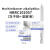 SHMCC 冻干粉Maritimibacter alkaliphilus模式菌株NBRC102057菌种  冻干粉+溶解液 