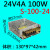 埠帝220伏转直流24v开关电源盒120变s-50/100/150/250/350变压器5a10a 24V4A S-100-24