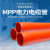 mpp电力管110埋地室外护套管upvc管电缆线穿线管通讯管cpvc电力 桔红色 160x5mm
