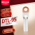 DTL-95mm平方铜铝鼻子铜铝线缆过渡接线端头冷压堵油端子线耳12 小头款1只 默认