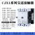 上海人民CJX1-85A 110A 140A 170A 205A 250A 300A交流接触器3 CJX1-250 24V