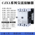 上海人民CJX1-85A 110A 140A 170A 205A 250A 300A交流接触器3 CJX1-85 24V