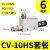 真空发生器CV-10152025HS真空阀气动负压开关机械手控制配件 CV-10SH+6mm接头+消声器