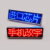 PJS-061 胸牌 LED显示屏定制滚动工号牌KTV工作牌代驾灯牌 蓝色 5字屏 配充电线PC改字