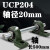 立式轴承固定座带轴杆铸钢实心轴UCP205 206 207 208外球面支撑座 内径40mm UCP208*2+500轴