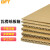 贝傅特 瓦楞纸板 DIY手工制作纸板卡包装用硬纸箱垫 三层普通厚约2mm【A1】84*60cm10片