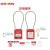 洛科 (PROLOCKEY) PC175D3.2-红色 KD 175*3.2MM不锈钢缆绳挂锁 工程缆绳安全挂锁