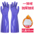 洗碗手套加绒加厚保暖加长款男女家务洗衣耐用橡胶乳胶皮手套手套 一体绒手套紫色40cm3双装 L