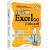 白话聊Excel函数应用100例 ExcelHome出品 Excel函数应用实例大全