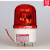 中厦电子 LTE-1101 LTE-1101J 声光报警器 旋转式警示灯 螺栓固定 红色 LTE-1101J 带声音  DC24V