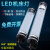 led机床工作灯CNC数控机车床灯管型荧光灯24V36伏照明灯防水220V 700mm长(24V-36V)