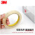 3M透明胶带600测试胶带 思高 透明胶带百格油墨附着力检测胶纸 25.4mm*66m
