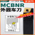 数控车刀杆75度外圆刀杆MCBNR2020K12/2525M12/3232P19车床车刀杆 MCBNR2525M12正刀【柄径25