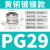 黄铜镀镍金属电缆防水接头密封固定PG格兰头304不锈钢填料函锁母 PG29(18-25)铜