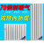 立式暖气片集中供热水暖散热片壁挂式钢制大水道装饰 60方头 0.3m