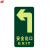 谋福CNMF 消防标识指示牌荧光地贴夜光紧急通道自发光地滑贴警示疏散标志牌 （地贴 左向）790