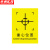 京洲实邦 外包装箱标识运输标志常用标志木箱纸箱标签贴纸 15*20cm款式29(10张）ZJ-1543