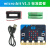 microbit主板micro:bit v2编程开发板V1.5控制器机器人eam套件 microbit V1.5 CLUB套餐