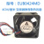 霸刚风扇适用于EUB/EFB0424HD/LD/VHD/HHD/MD 变频器散热霸刚 EUB0424MD 0.08A 3线