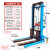 电动手动堆高车1/2/3吨小型叉车举高车液压搬运车升高卸车升降机 电动双门4.5米升级版