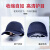 尚琛轻便型防撞安全帽工厂防碰撞帽子工人劳保防护帽ABS棒球式棒球帽 红色帽+透明护目镜