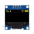 m32显示屏 0.96寸OLED显示屏模块 12864液晶屏 M32 IIC2FSPI 7针OLED显示屏蓝色