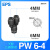 气动气管接头直通三通快插接头PU/PY/PE4 6 8 10 12变径PG/PW6-4 乳白色 变径PW6-4