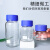 透明gl80大口蓝盖瓶试剂瓶玻璃化学样品瓶油样瓶广口密封瓶带刻度 透明GL80蓝盖250ml 普料玻璃