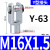 气动元件SC标准气缸配件 Y型接头带销子 I型接头L/气缸 Y-63缸径M16*1.5