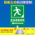 及安盾定制紧急疏散集合点疏散指示标志应急避难场所地下防空洞标 EAZB-11竖版铝板+抱箍滑槽 30x40cm