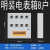 明装暗装电表箱插卡出租房外壳单 一1 6 3户盒 子户外铁单相 明装8户