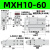 滑台气缸MXH/HLH10/16/20-10-20-15-30-40-50-60S带导轨小型气动侧轨 MXH10-60