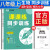 同步训练八年级上册生物人教版 七八级上册同步练习册课课练随堂练习册课时作业本教材全解必刷题天天练