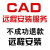 CAD软件2007/2014/2016/2019/2020Autocad苹果软件安装远程服务中文版 CAD2011 自备软件