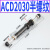 ACD2030双向KCD液压阻尼ACD2050气动W双头SCD油压缓冲器ACD2035-2 ACD2030-2 半螺纹