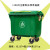 户外大型环卫塑料垃圾桶660升L大容量特厚带轮带盖小区市政专用桶 1100L绿色--新料带盖加厚款