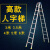 3米4米5米6米加厚工程梯铝合金装修梯子人字梯阁楼梯登高铝梯定制 豪华加固家用梯2.0米