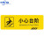 小心台阶地滑地贴提示牌防滑耐磨夜光墙贴B-004 顾客止步X4张（反光） 30*10cm