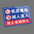 本安 安全标识牌机房重地闲人莫入警示牌PVC材质300*200mm危险告示警示牌定制 BP32-XR03