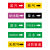 海斯迪克 国标反光膜管道标识贴（冷却回水10张 4×20cm）消防化工流向介质箭头标签贴纸 gnjz-1320