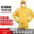 定制适用防酸碱化学品 危化品液体防护服防工作服化工厂 防化服防腐蚀 黄色(1套) L